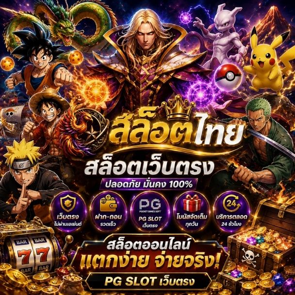 สล็อตเว็บตรง Front Black 